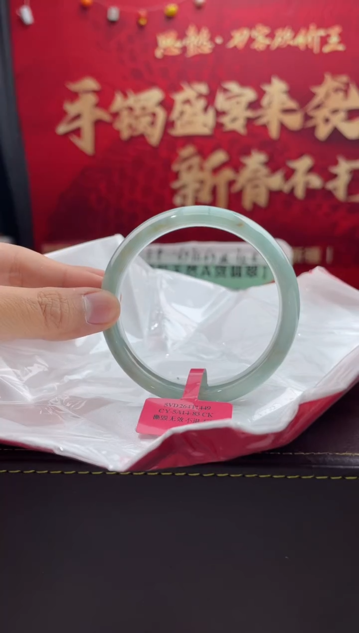 【闪购商品】翡翠手镯未镶嵌27翡翠手镯