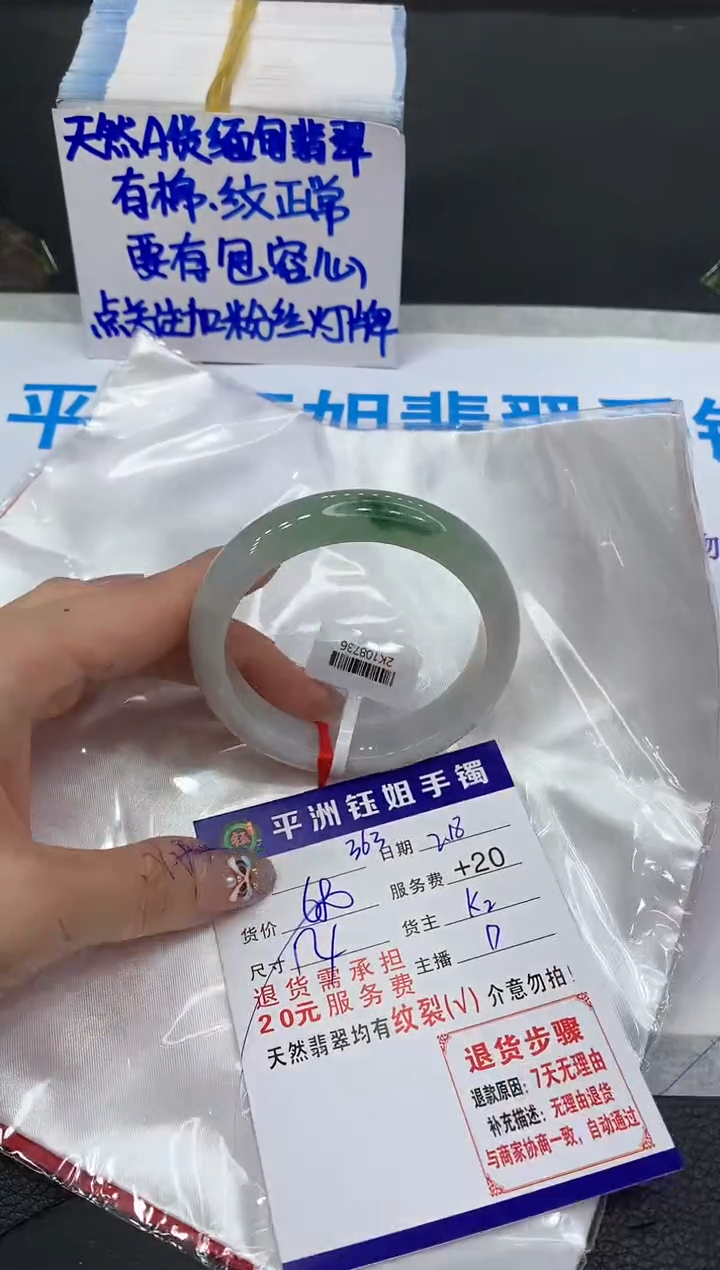 【闪购商品】翡翠手镯未镶嵌111111111111
