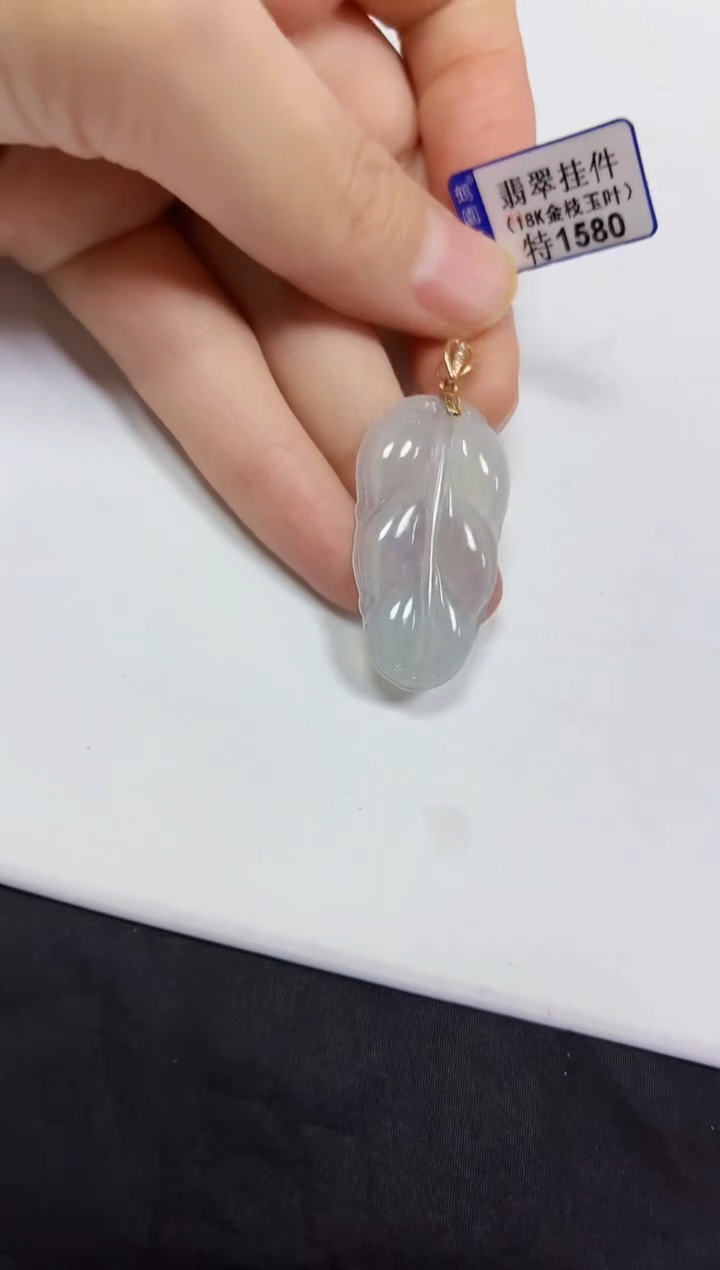 【闪购商品】翡翠颈饰18K金镶嵌挂件