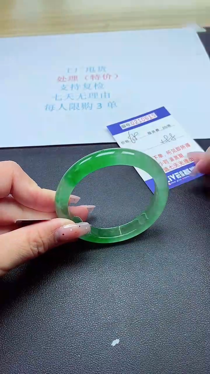 0以实物为准0000210615