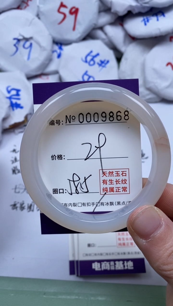 【闪购商品】玛瑙/玉髓手镯未镶嵌9868