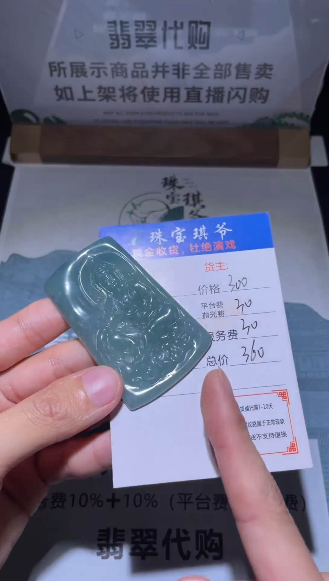 【闪购商品】定制翡翠未镶嵌毛货-不退不换