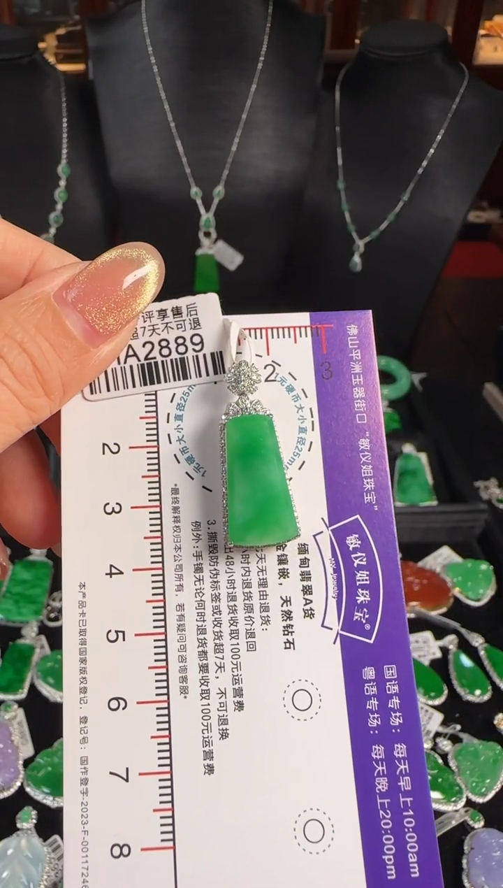 颈饰未镶嵌翡翠HA2889冰绿无事牌