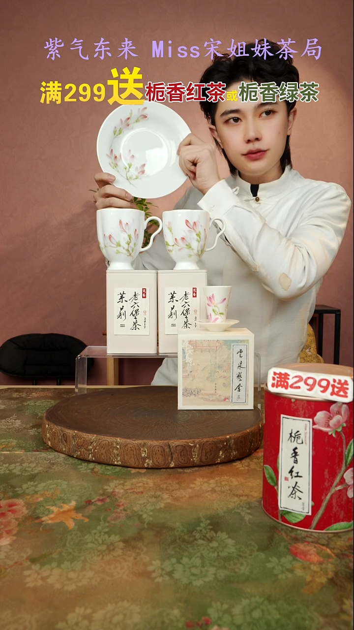 老****帅闪购商品 宋姐又乱送茶器了！