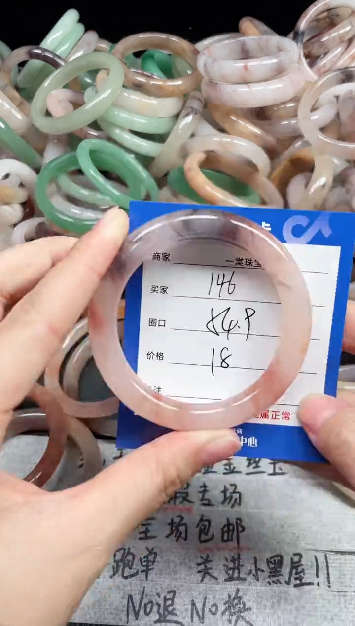未镶嵌石英质玉手镯146