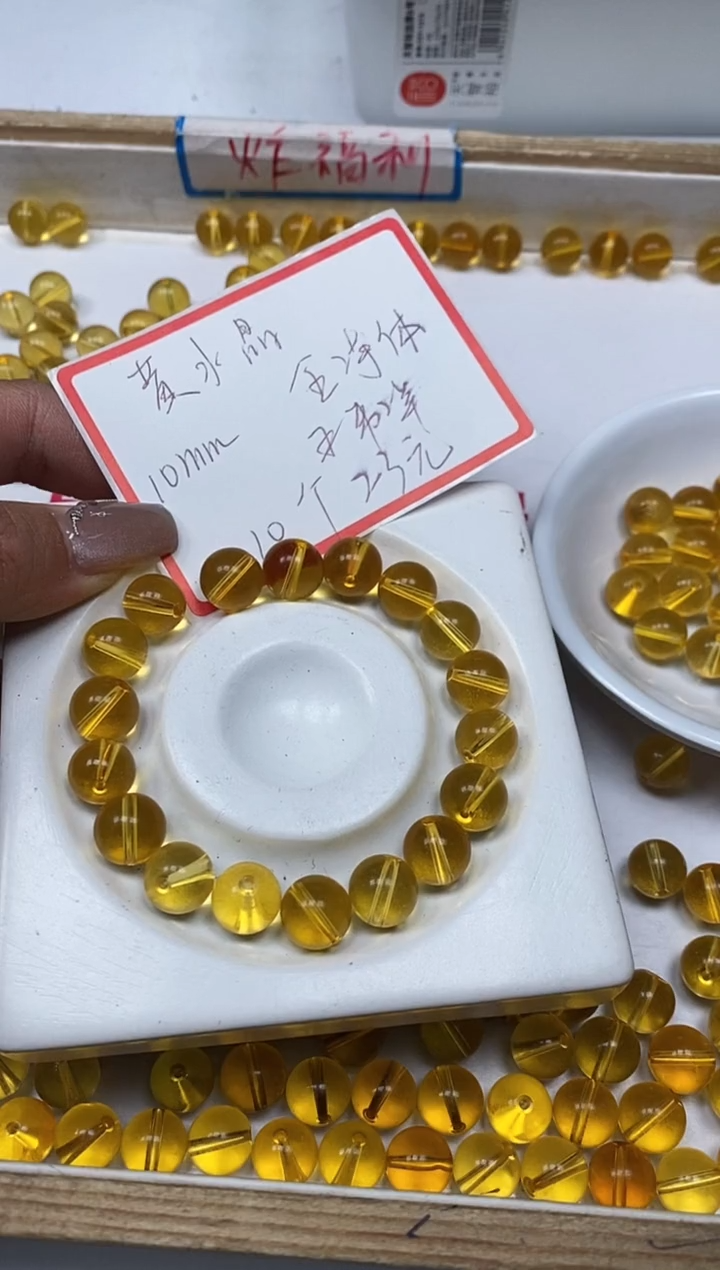 【闪购商品】水晶散珠未镶嵌B1004 黄水晶10mm10个23元