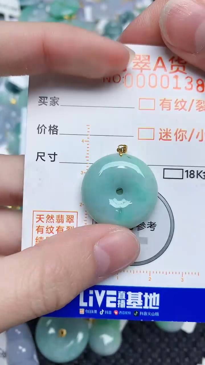 【闪购商品】翡翠颈饰未镶嵌54345345