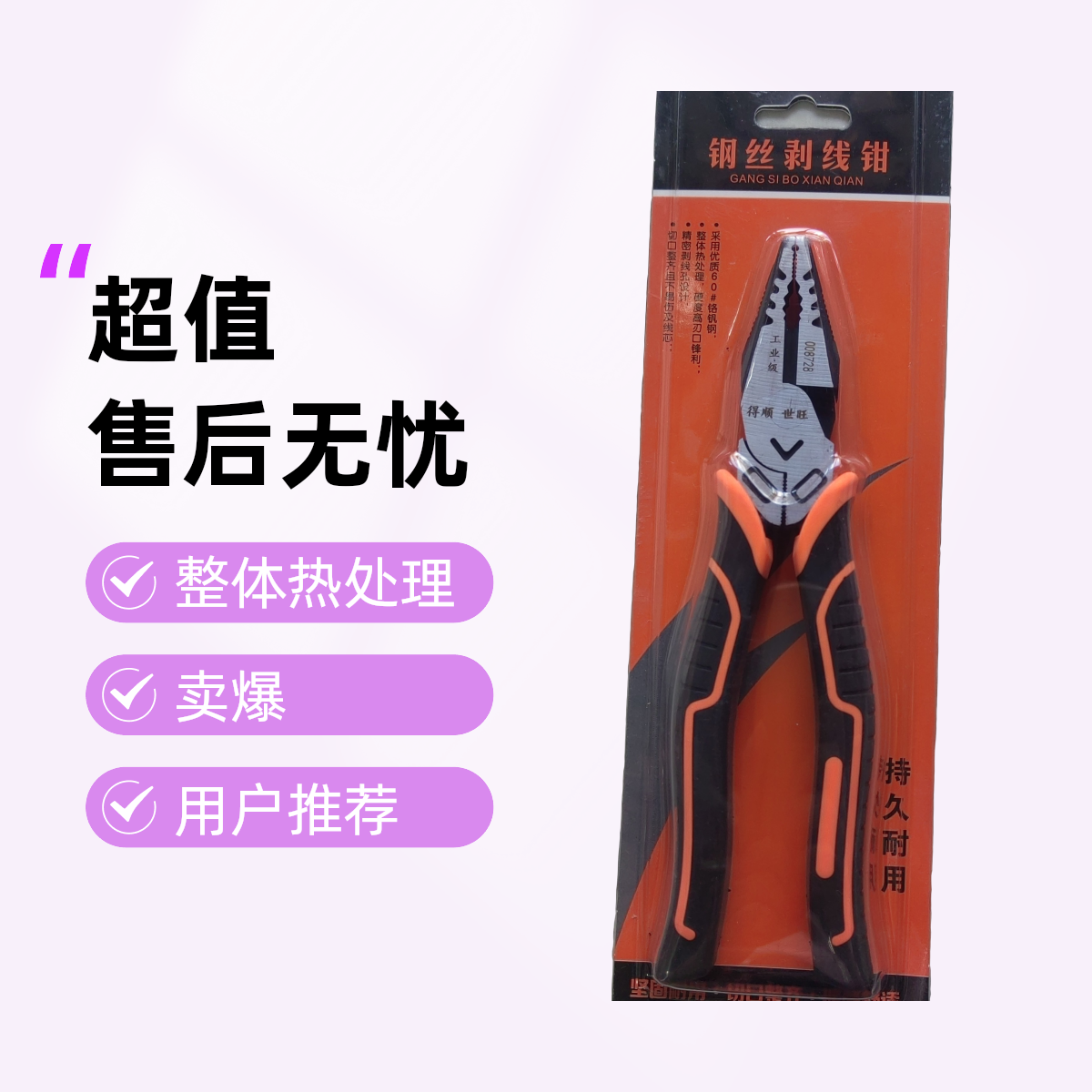 工业级多功能钢丝钳电工专用强劲省力8寸老虎钳剥线钳子