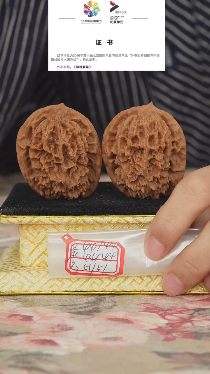 文玩核桃把件大刺官帽