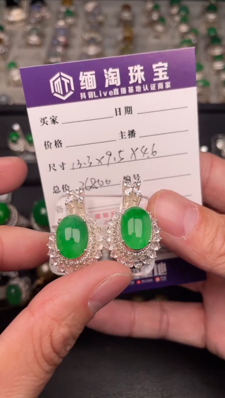 【闪购商品】定制翡翠未镶嵌绿耳钉