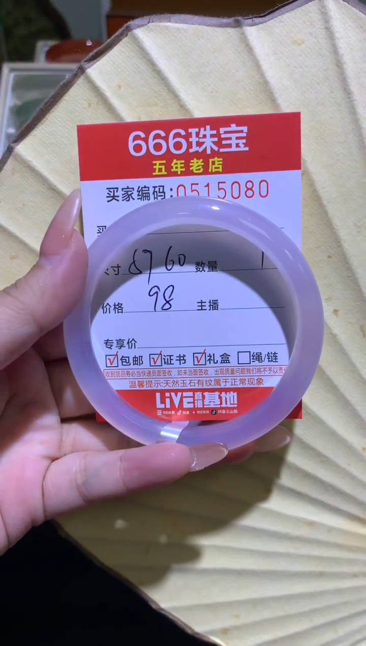 手镯玛瑙/玉髓未镶嵌0515080