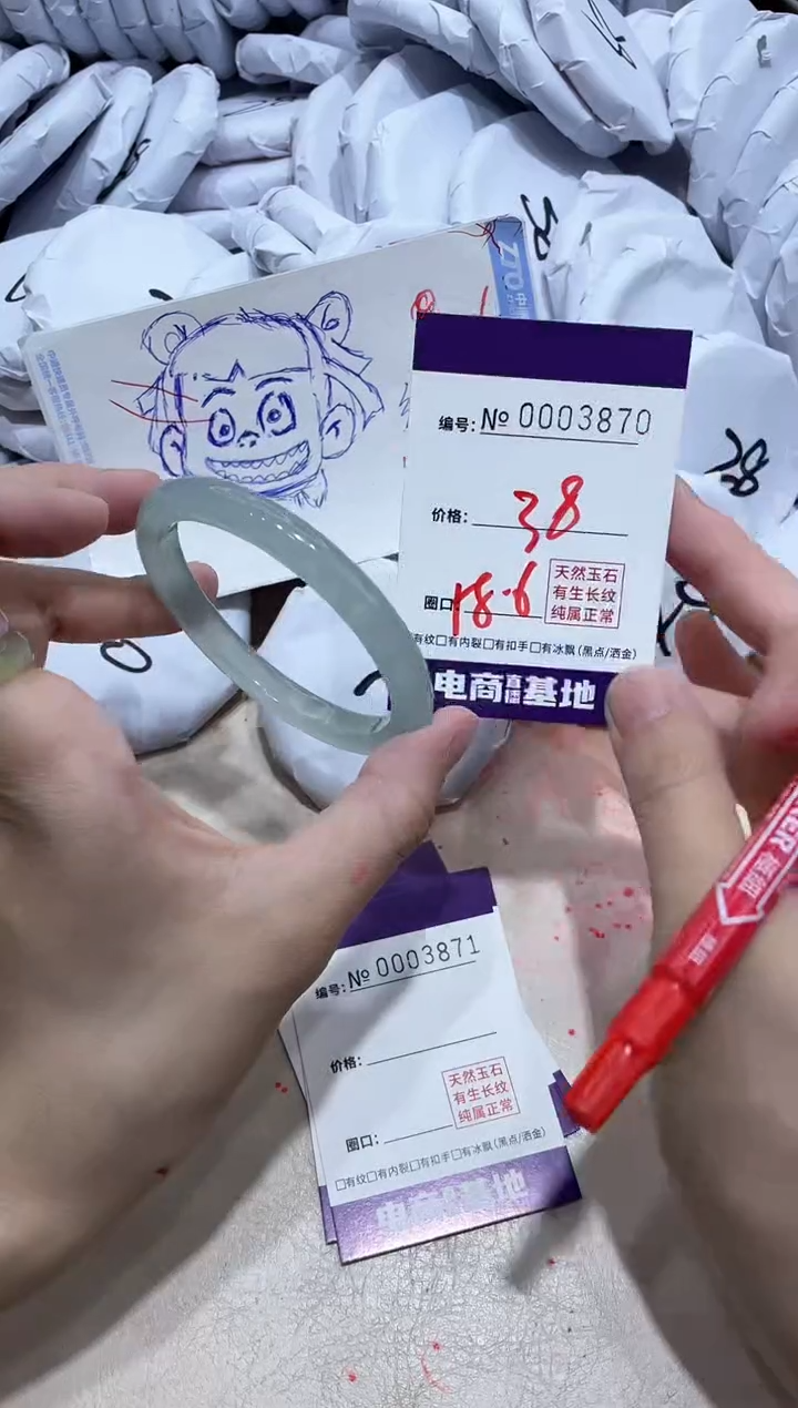 【闪购商品】玛瑙/玉髓手镯未镶嵌3870