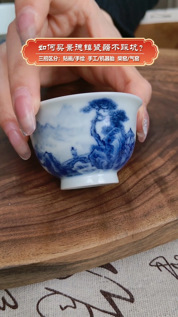 【闪购商品】杯艺贵轩柴窑-青花山水铃铛杯