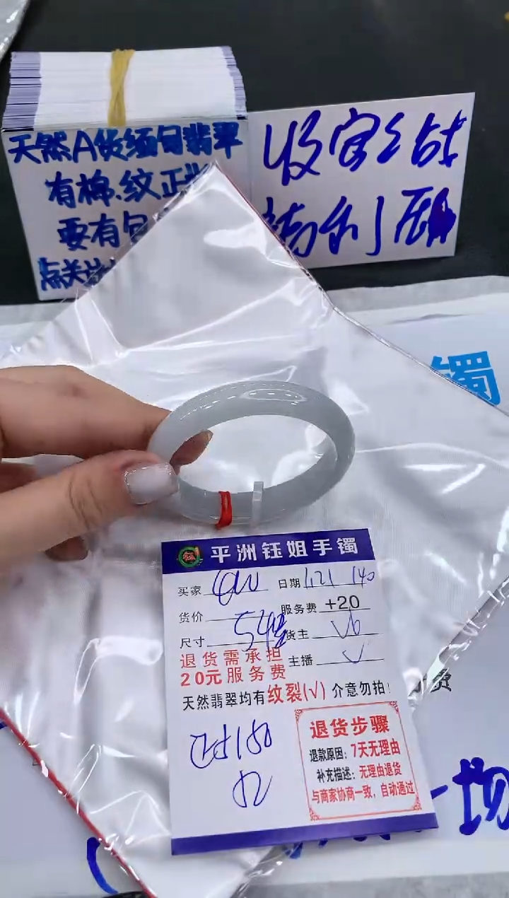 【闪购商品】翡翠手镯未镶嵌400400400