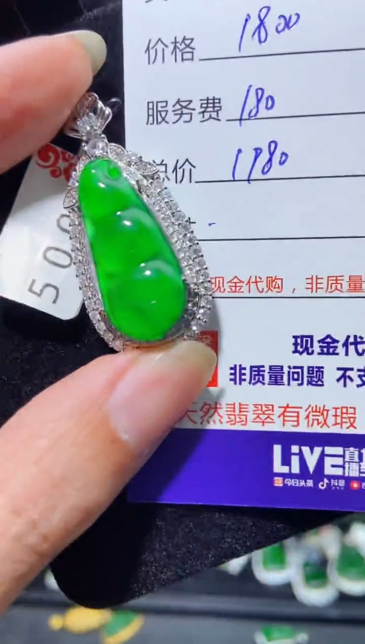 【闪购商品】定制翡翠未镶嵌多样性发货0548841337