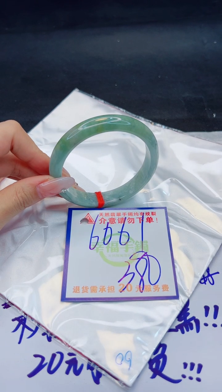 【闪购商品】翡翠手镯未镶嵌，质检证书图片色彩偏浅