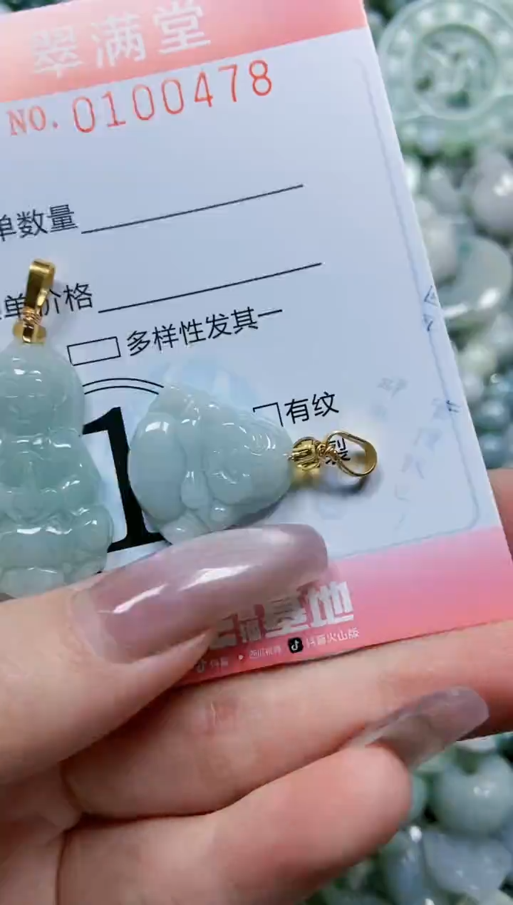 【闪购商品】翡翠颈饰未镶嵌闪购0100478多样性发其一