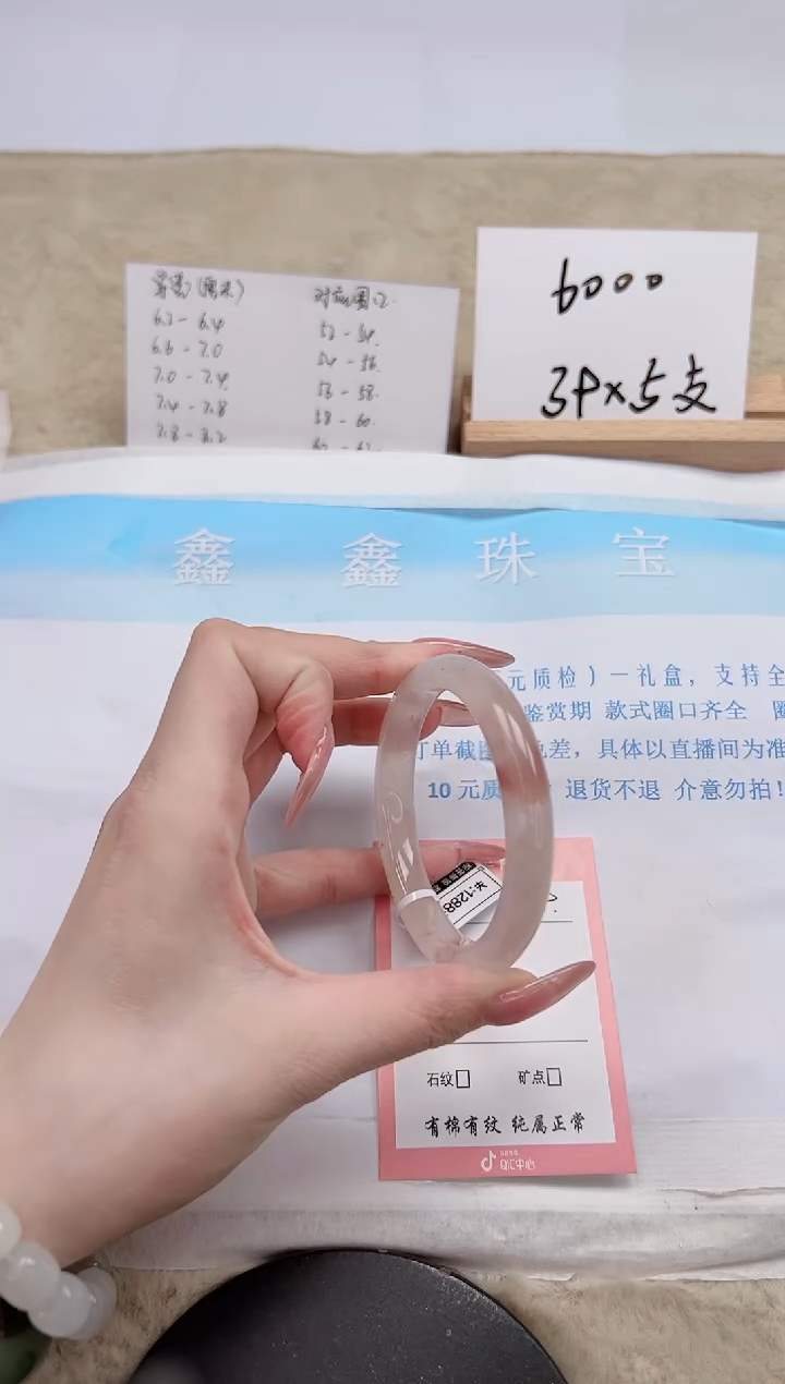 【闪购商品】石英质玉手镯未镶嵌189-56.1