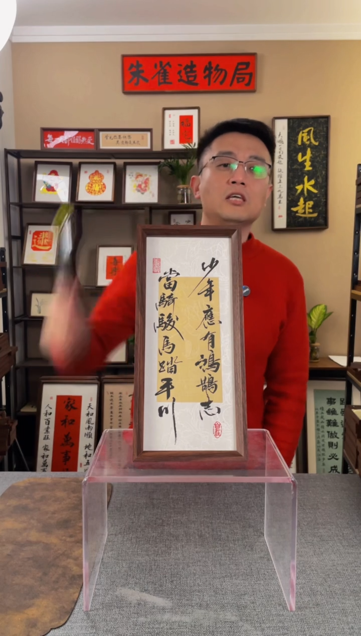 书法奇*【少年应有鸿鹄志】原创手写手工装裱装饰可摆可挂