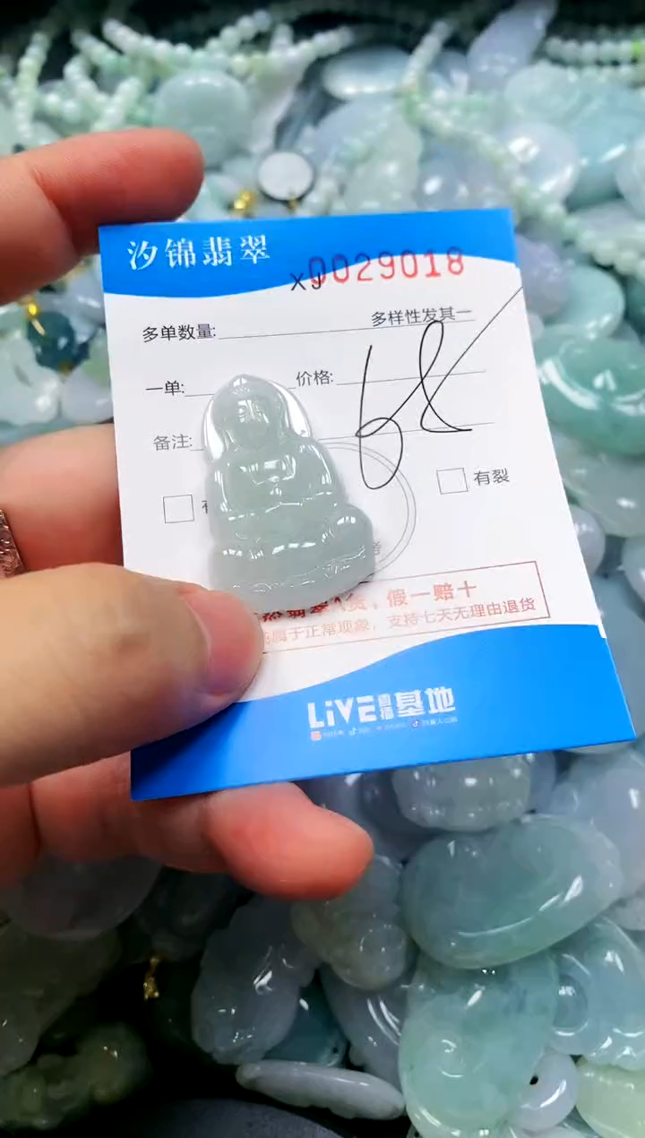 颈饰未镶嵌翡翠闪购商品0029018