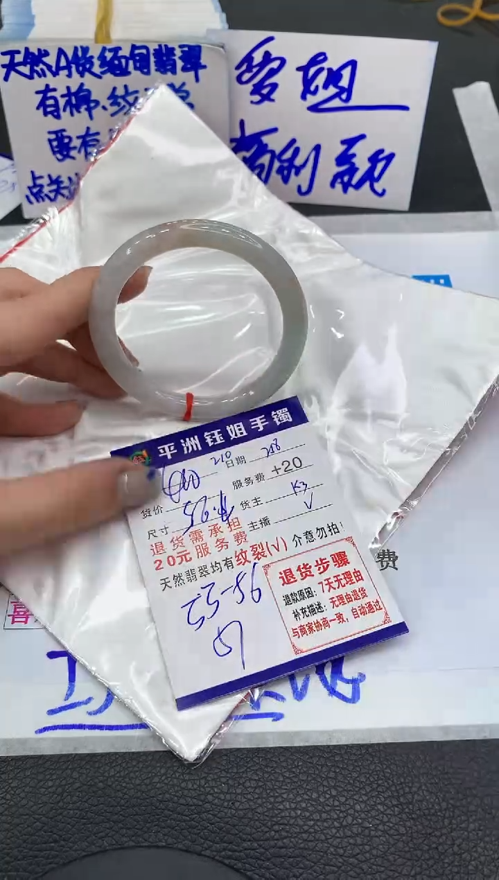 【闪购商品】翡翠手镯未镶嵌11111111111