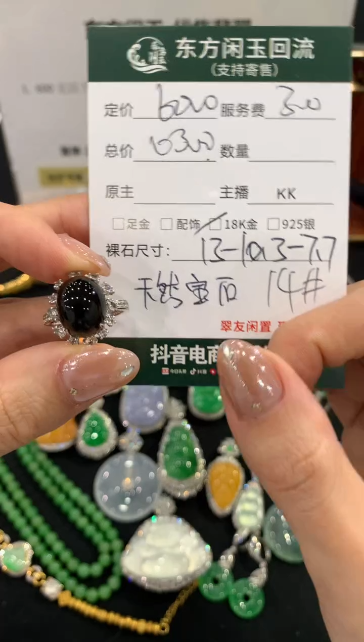 18K金镶嵌戒指翡翠不退不换