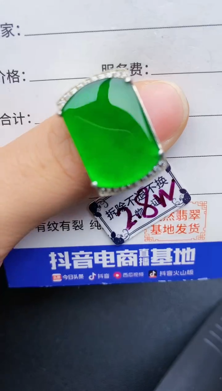 【闪购商品】翡翠戒指银S925镶嵌22222