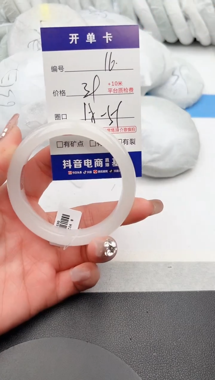 【闪购商品】石英质玉手镯未镶嵌z16-B-58-59