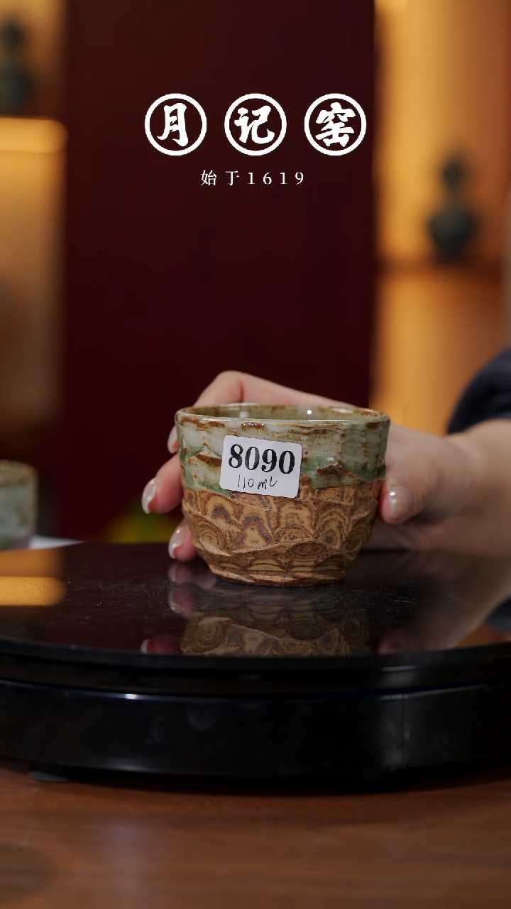 8090 裸烧铁胎天珠杯@@st-TTB