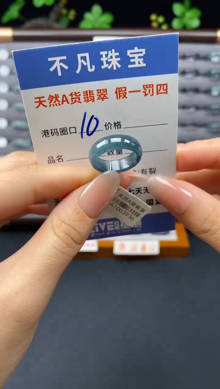 翡翠戒指未镶嵌天然A货翡翠03936