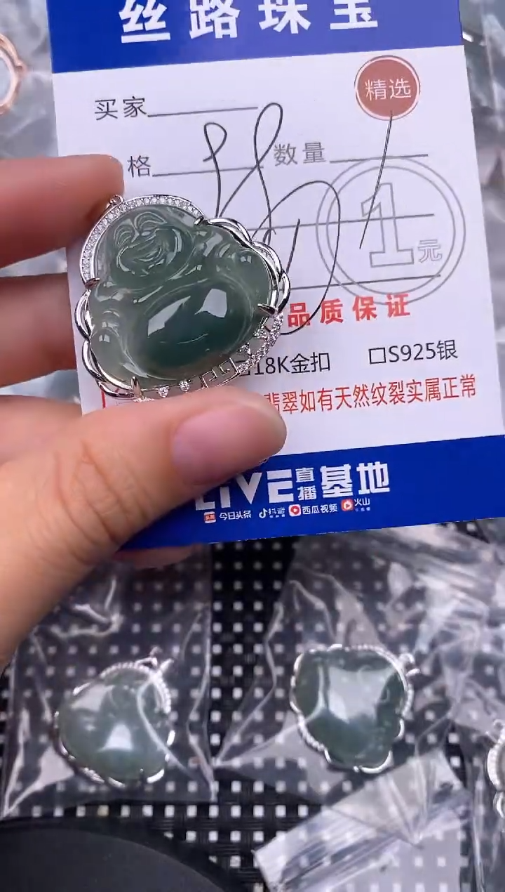 颈饰银S925镶嵌翡翠挂件