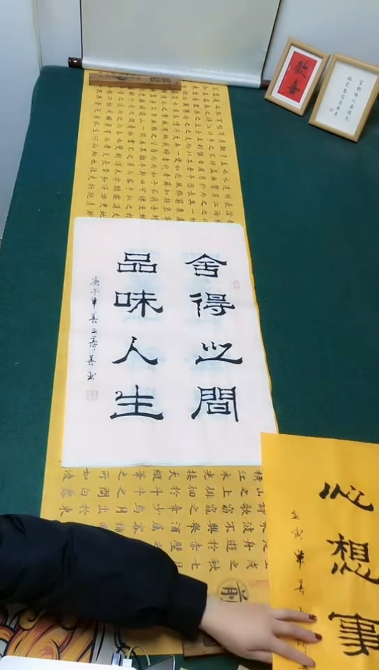 【闪购商品】书法王寿善老师  隶属作品