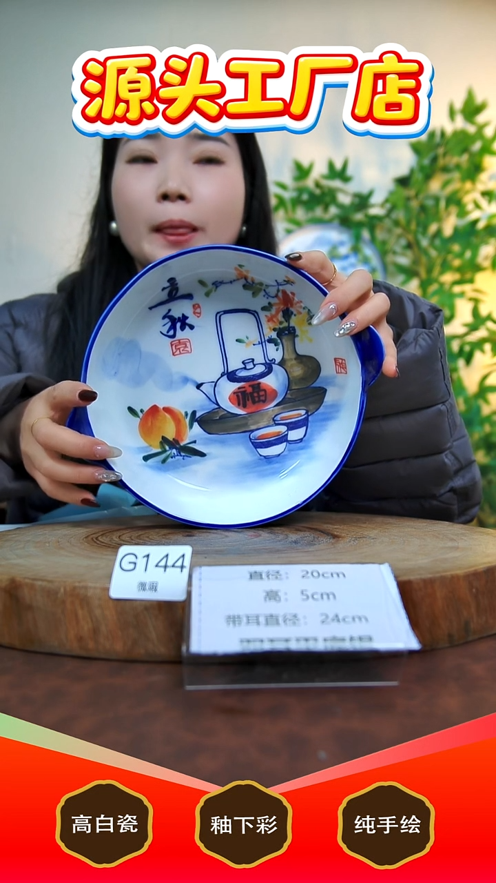 盘白泥景德镇手工手绘陶瓷【食品级】G144