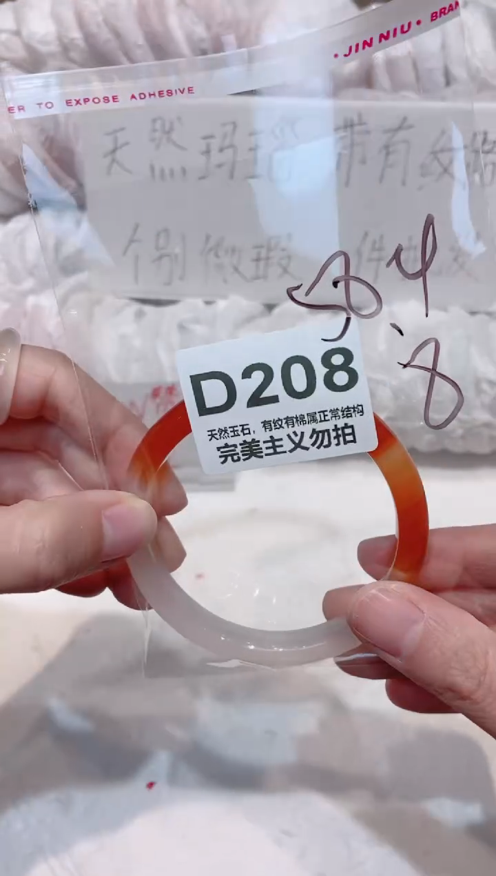 手镯玛瑙/玉髓未镶嵌58