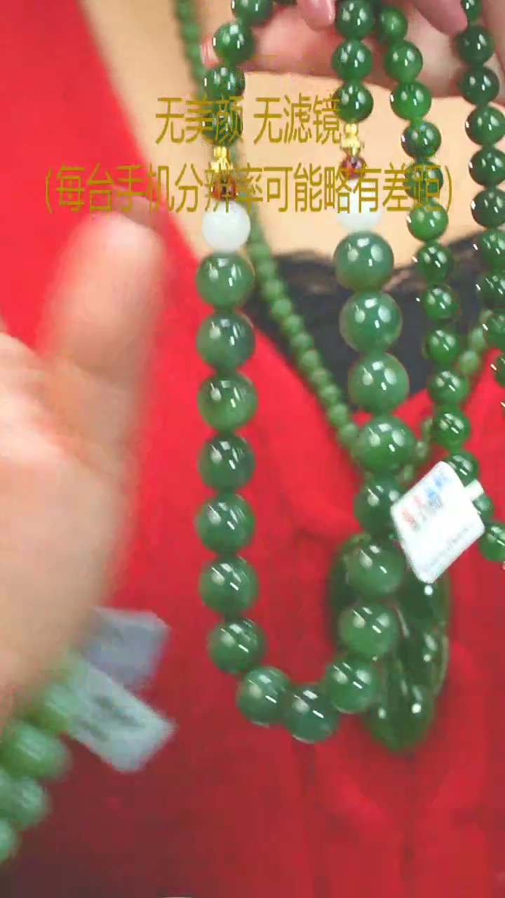 【闪购商品】和田玉（碧玉）3未镶嵌塔链