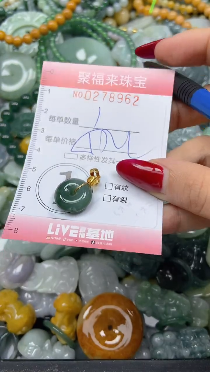 颈饰未镶嵌翡翠闪购0278962