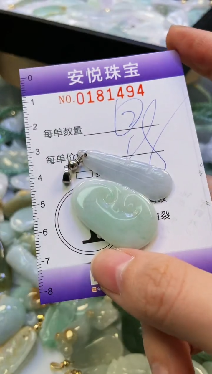 翡翠未镶嵌颈饰闪购0181494