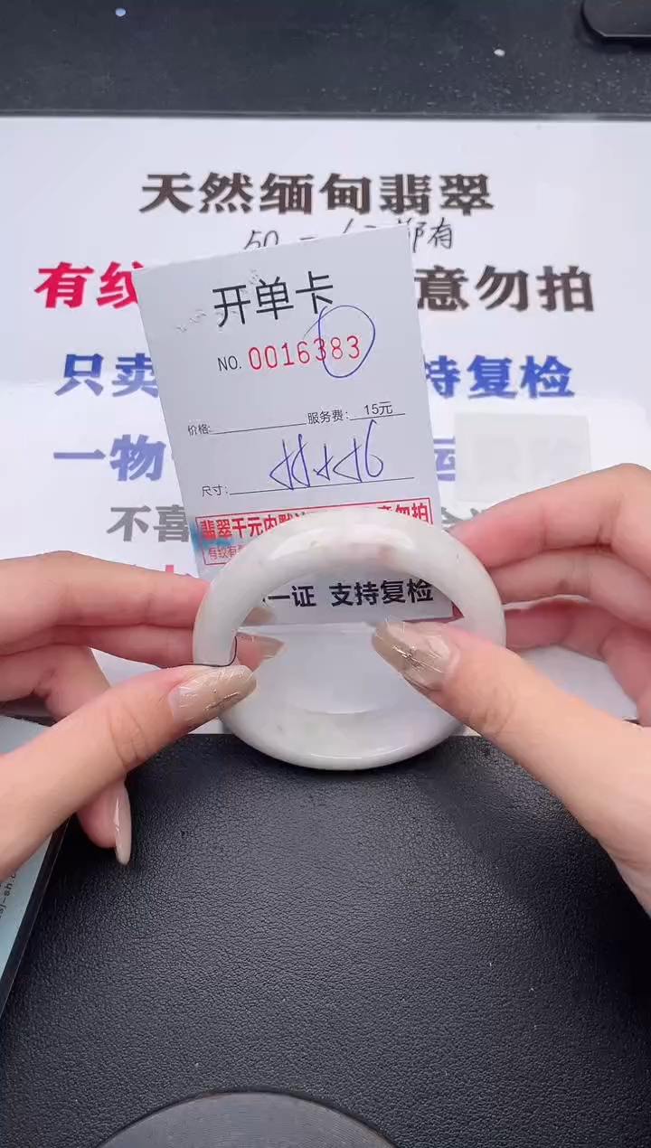 未镶嵌手镯翡翠有纹有裂有瑕疵83