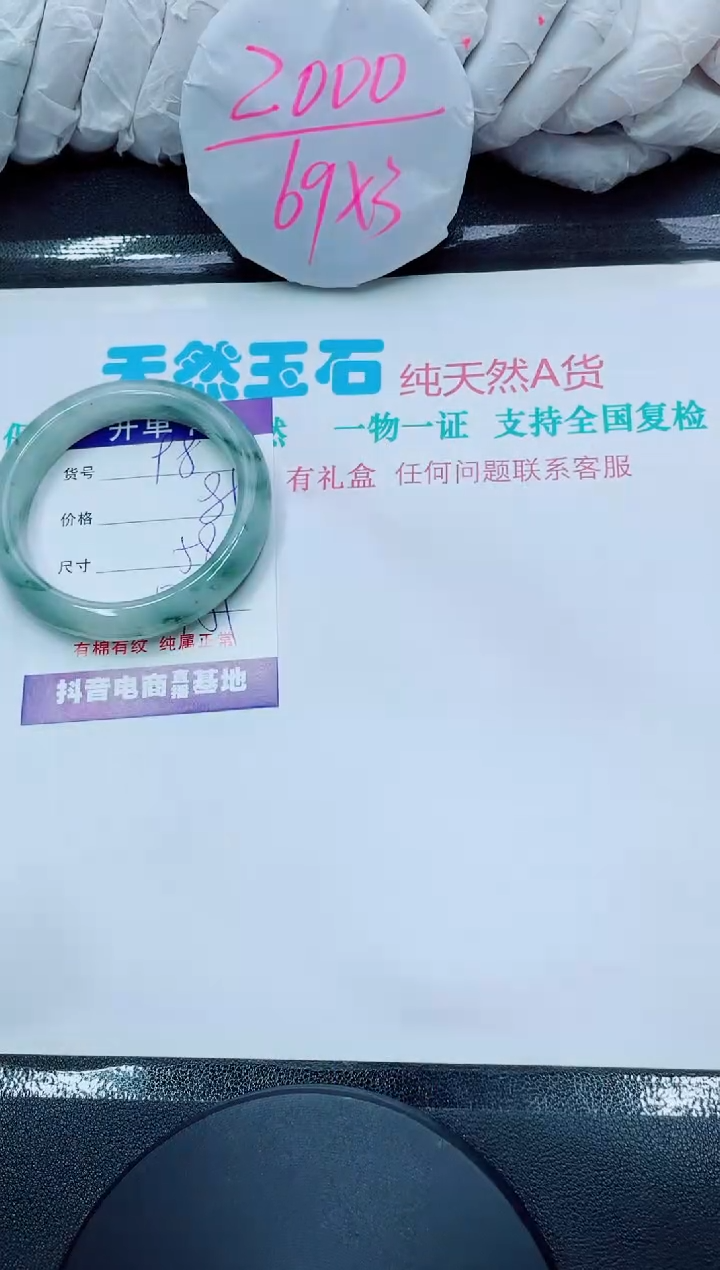 【闪购商品】石英质玉手镯未镶嵌98