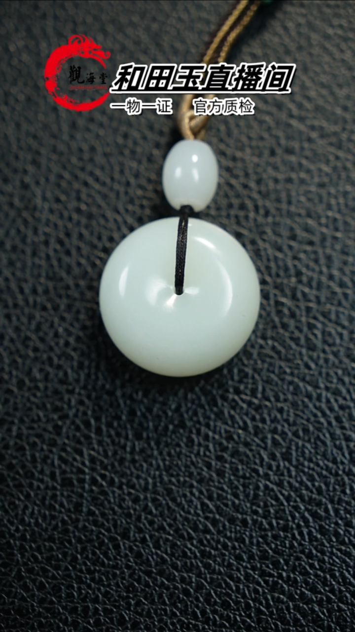 【闪购商品】和田玉颈饰未镶嵌平安扣