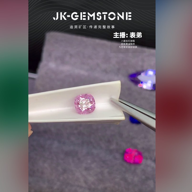 1.06ct精切亮粉缅甸尖晶石裸石