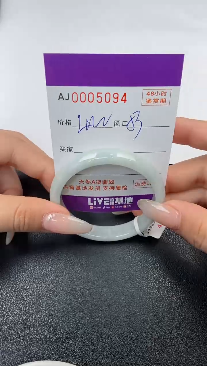 【闪购商品】翡翠手镯未镶嵌天然A货翡翠