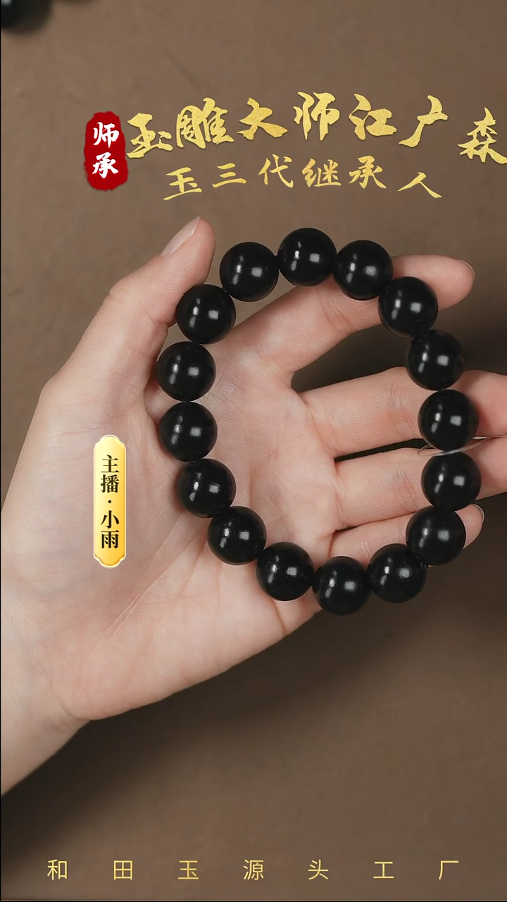 【闪购商品】和田玉手串未镶嵌w51