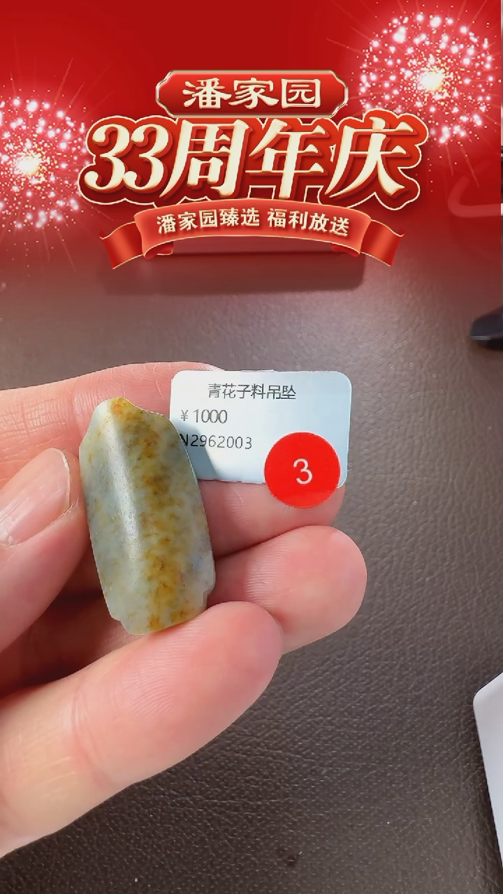 颈饰未镶嵌和田玉03-RY-1220-和田玉-新疆和田-29.6*15*10.1mm