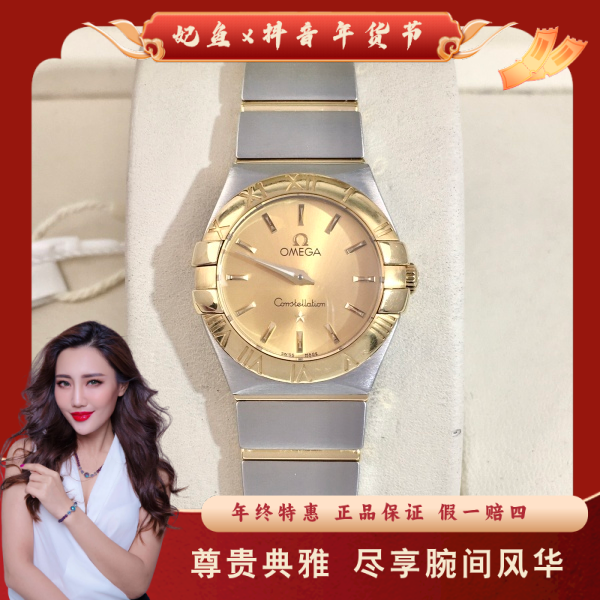 欧米茄/石英表/95新/表径24/S38250120006/250130MR0023