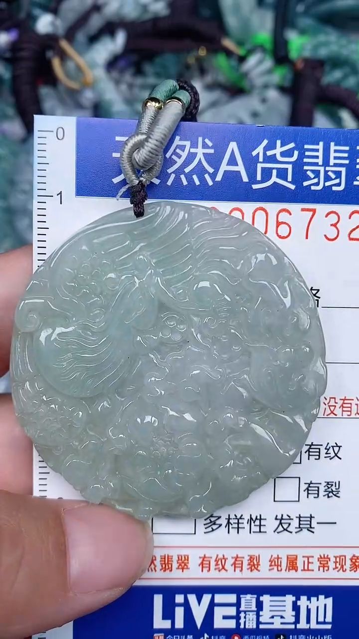 颈饰未镶嵌翡翠...0006732