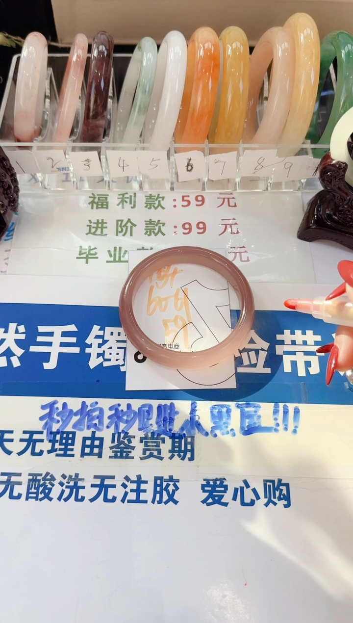 未镶嵌手镯石英质玉154