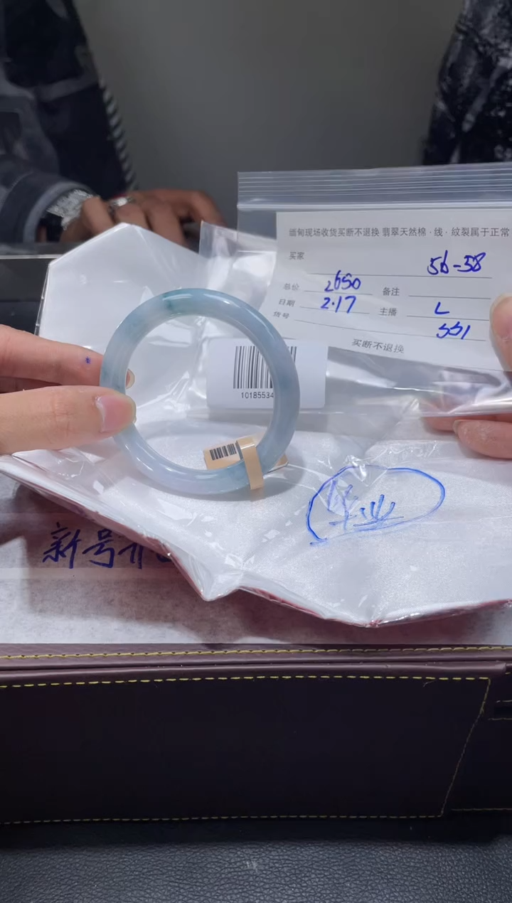 【闪购商品】定制翡翠1未镶嵌毛货手镯需精细抛光/57