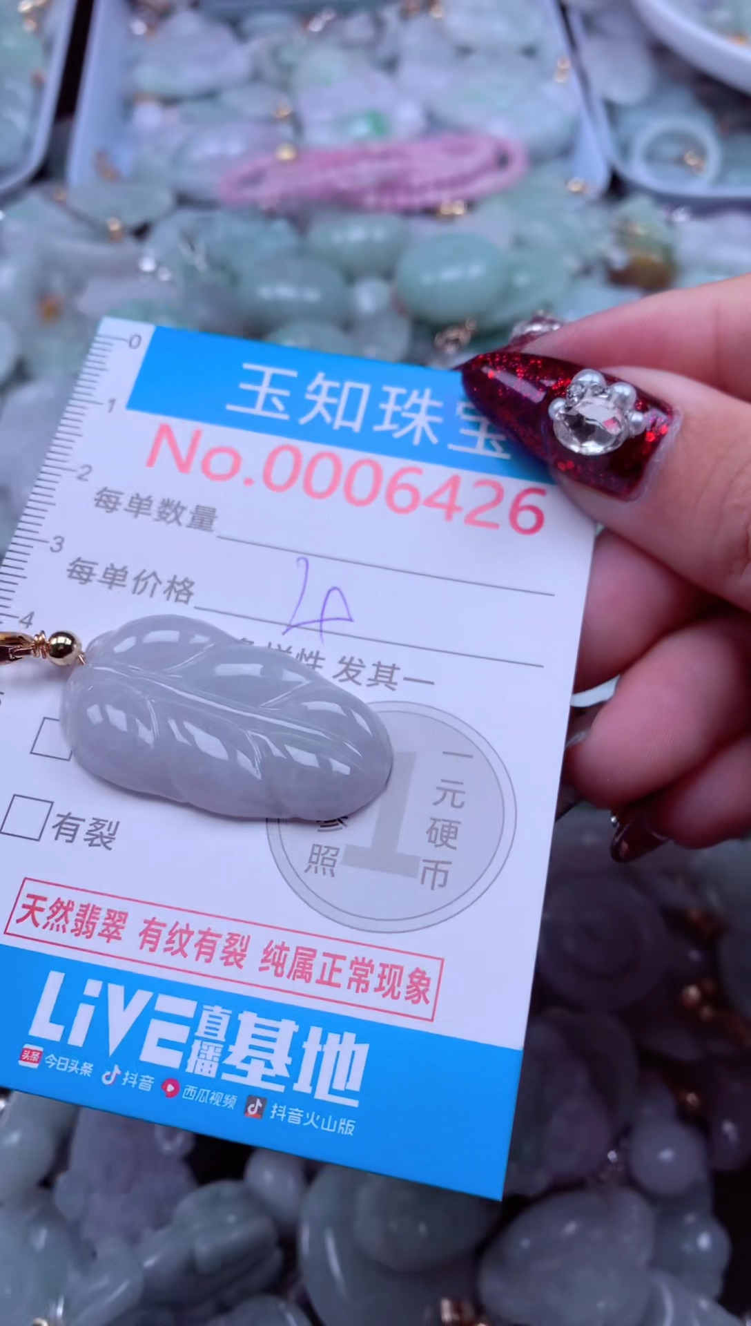 吊坠(不含链)未镶嵌翡翠6426