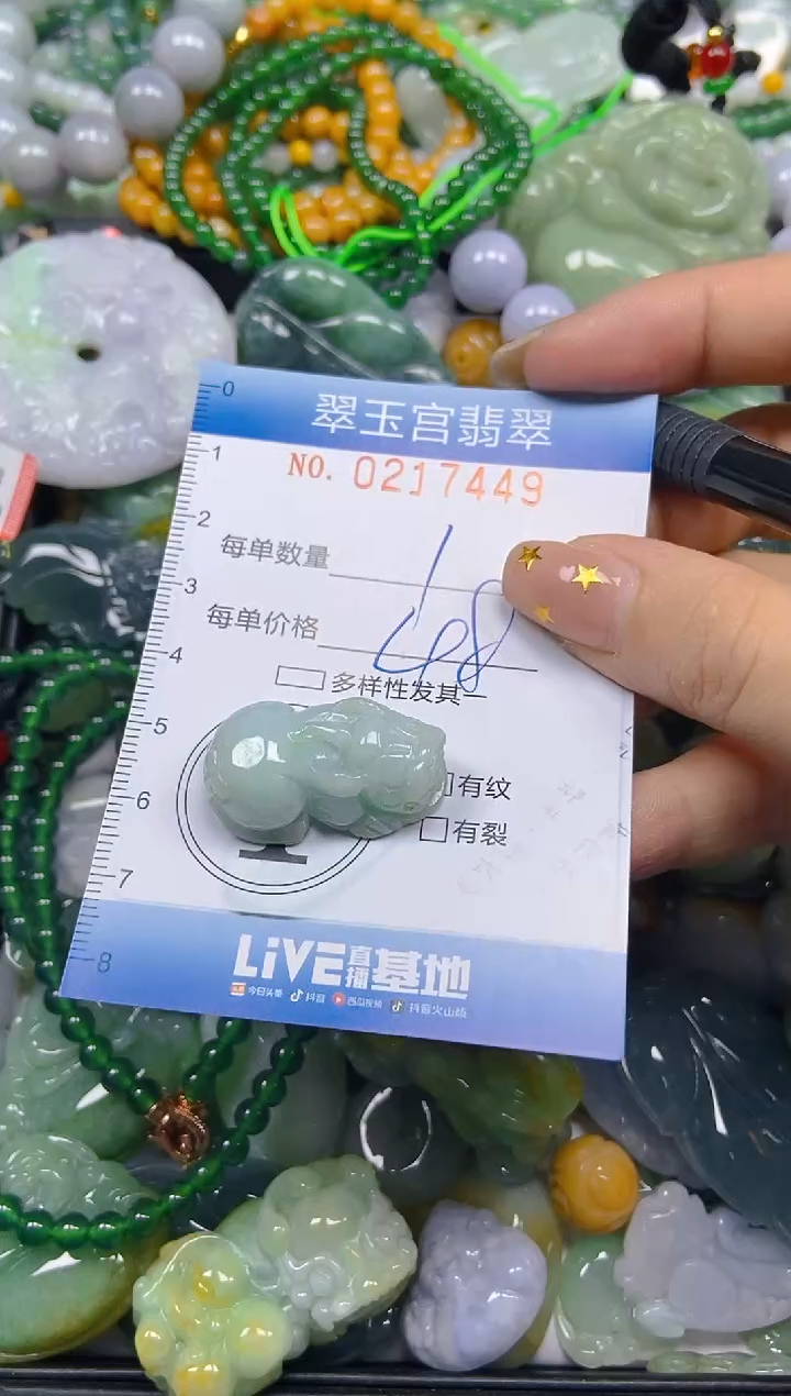 颈饰未镶嵌翡翠闪购C0217449